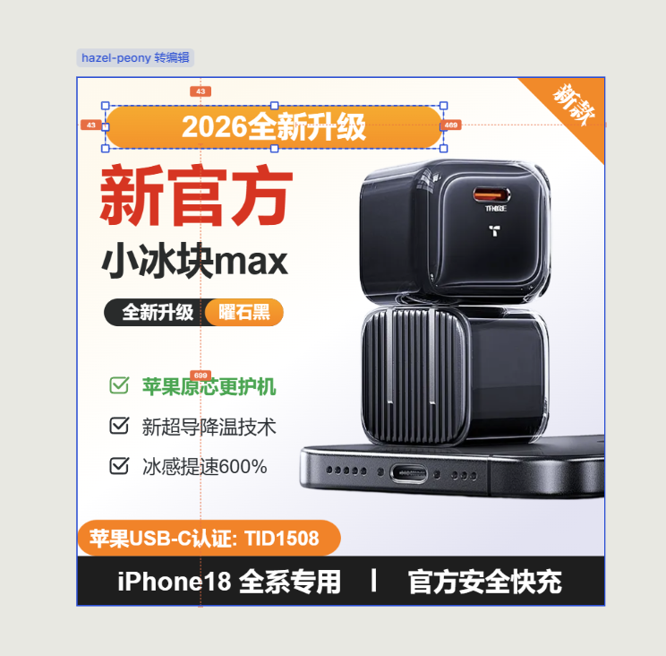 实际布局编辑过程,显示文字选择与位置辅助线